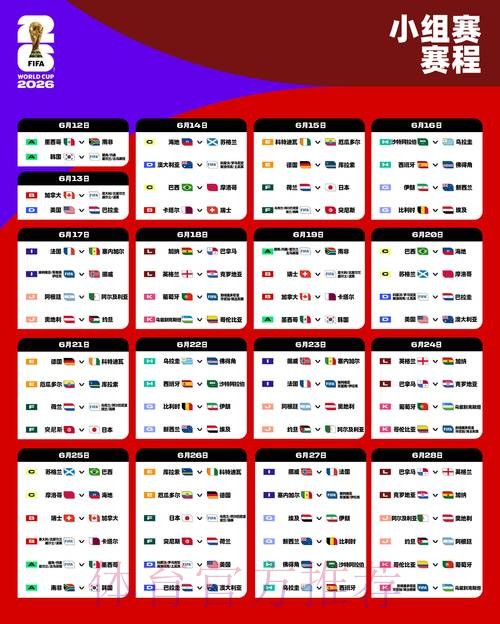 世界杯外围平台优势解析